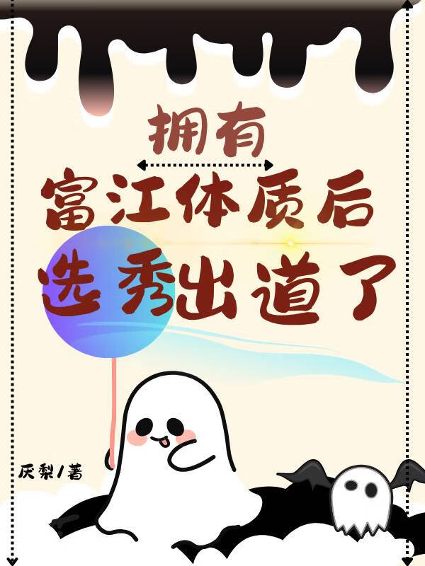 家里有个病秧子婆婆
