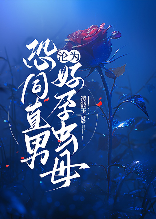 高冷的学霸