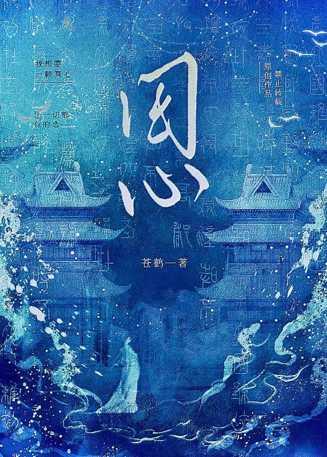 祝余年小说