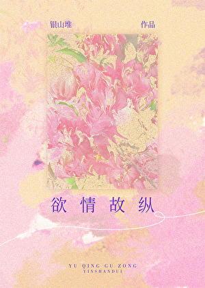 快穿之路人有毒 小说