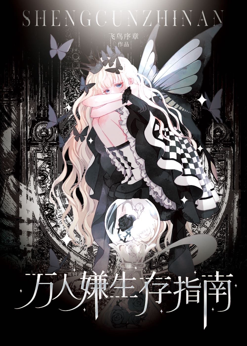 剧情qte