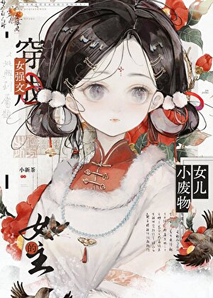 重生后和兄弟去美国留学
