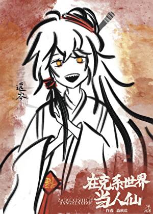 《电竞大神》