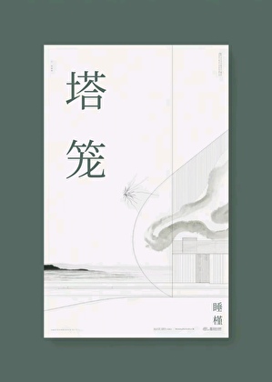 穿越成被攻略的npc的小说