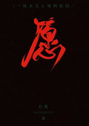 我想吃小姐姐