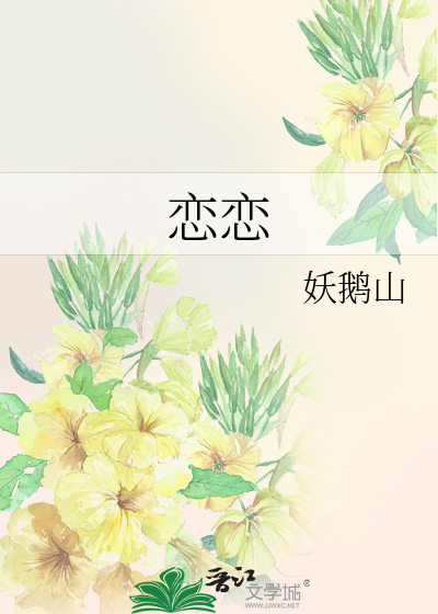 与君歌右马为什么喜欢佛见笑