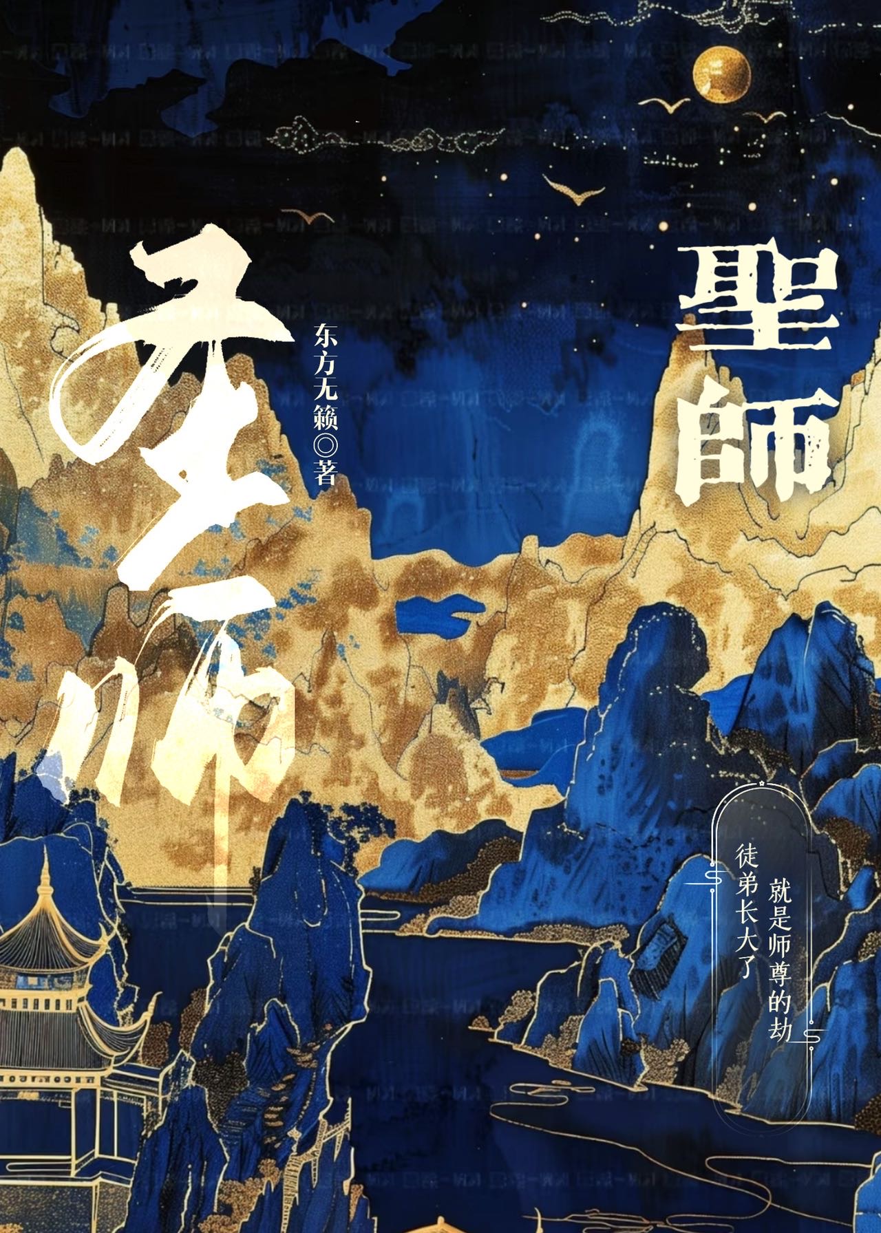 禁忌游戏相关电影