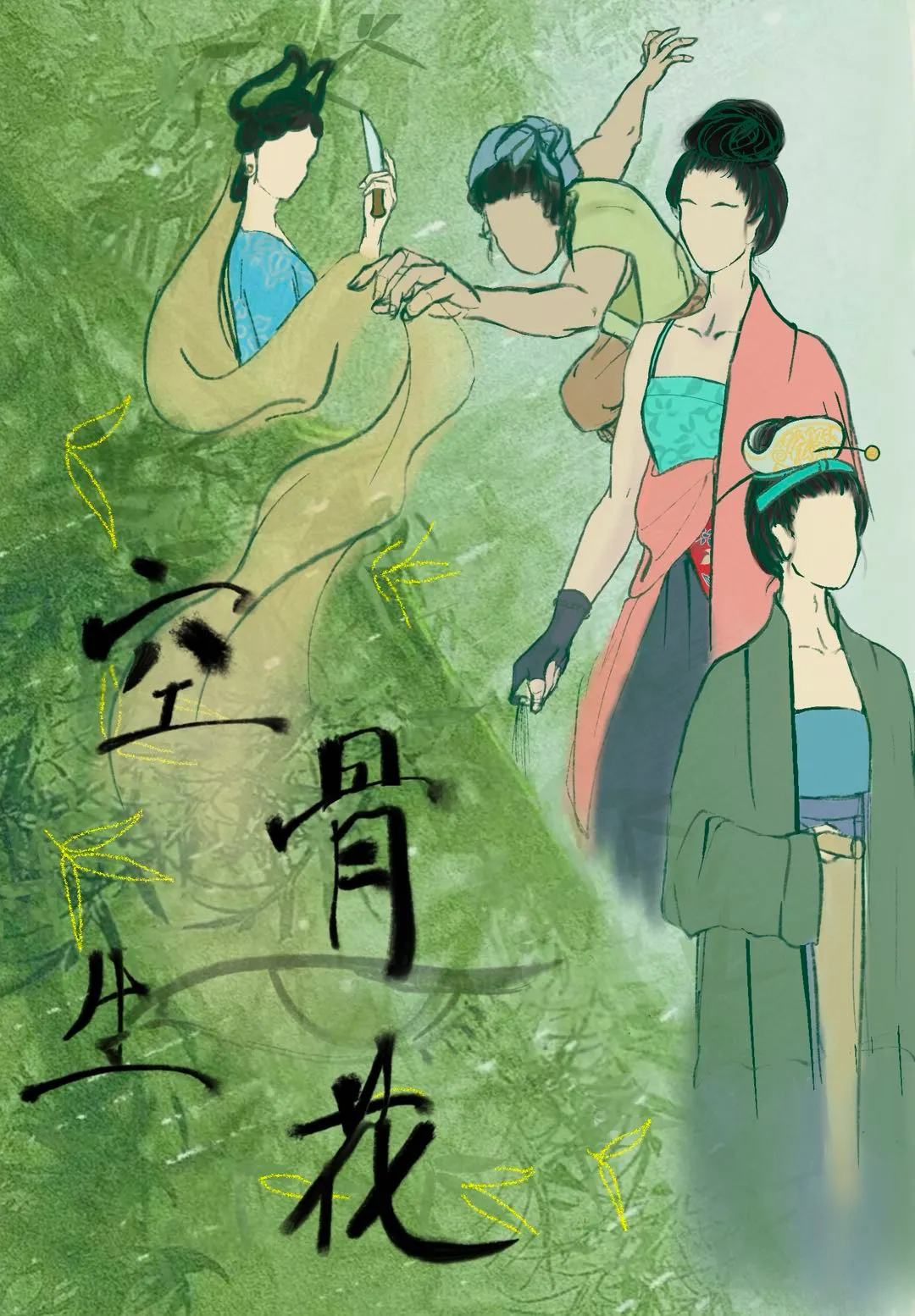 猛虎嗅蔷薇写的相关小说