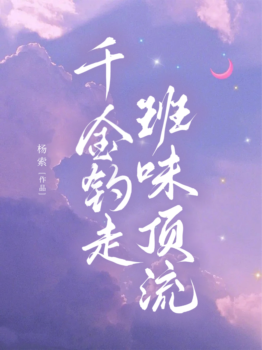 年少不知妇女好 错把少女当成宝是什么意思