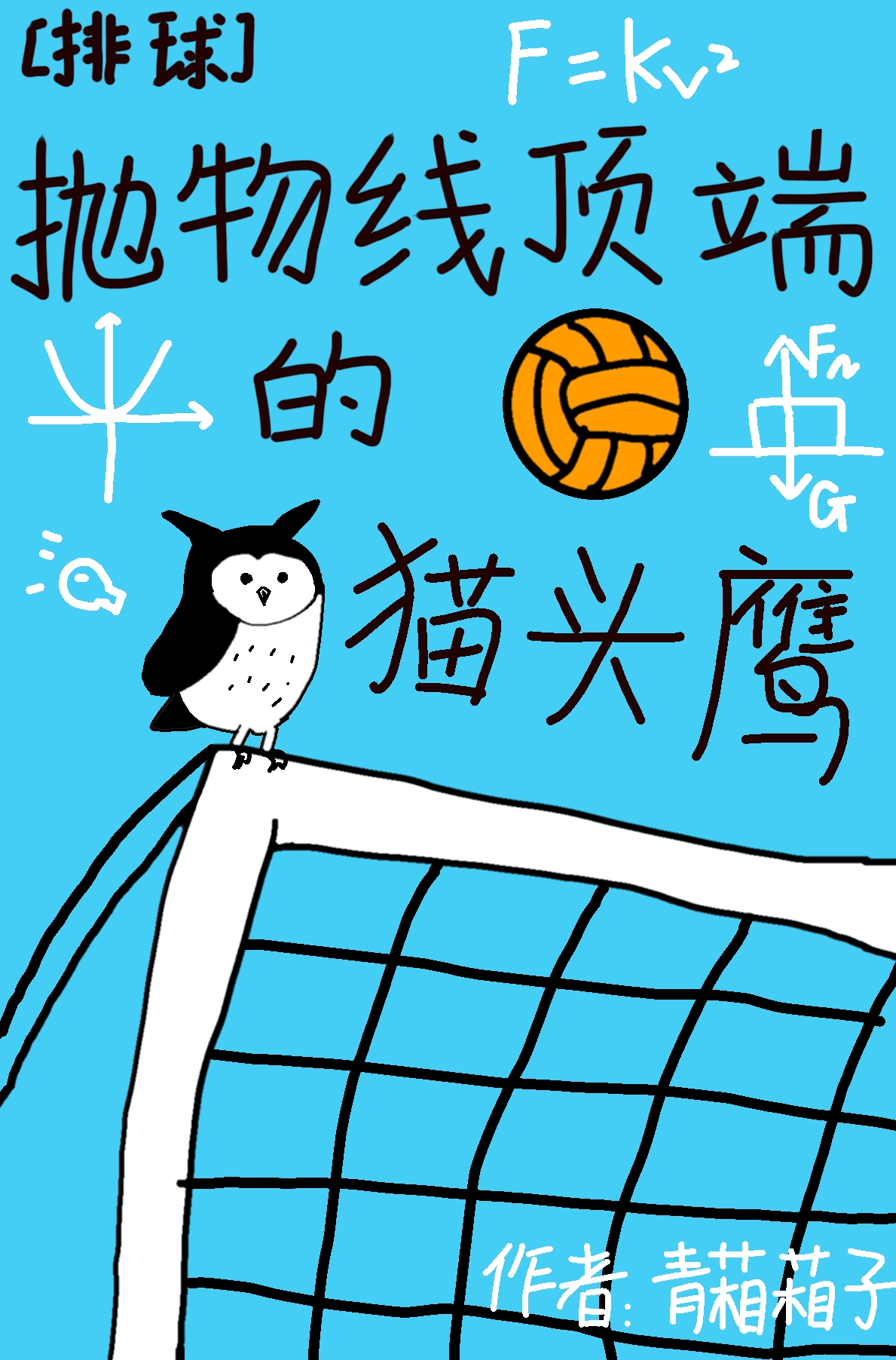 剑奴讲的是什么意思