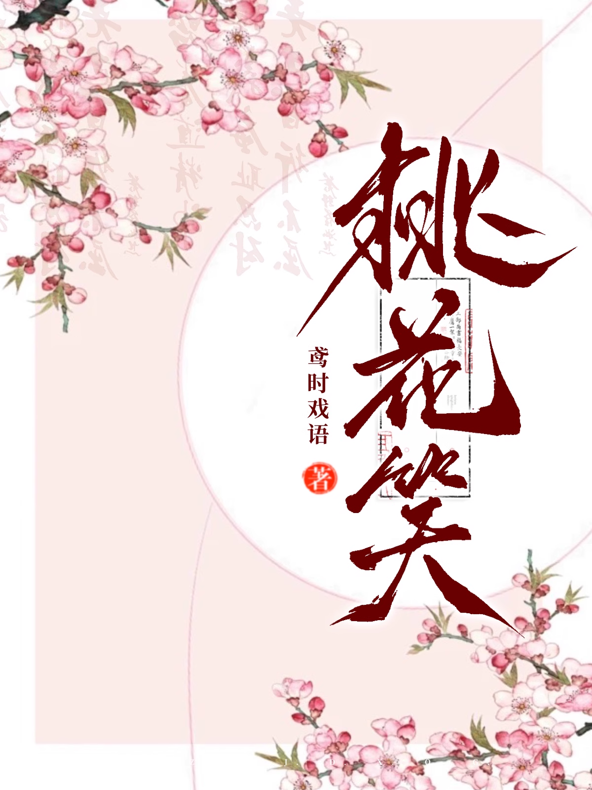 白月光皆是我马甲晋江