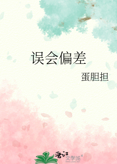 冒失是啥意思