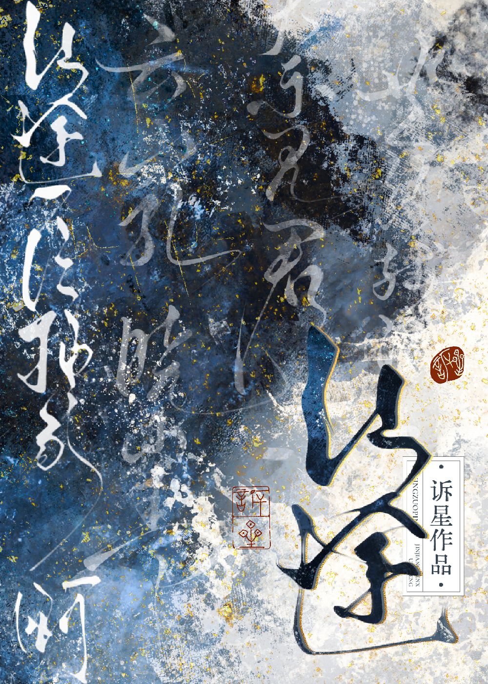 君麻吕如果不死