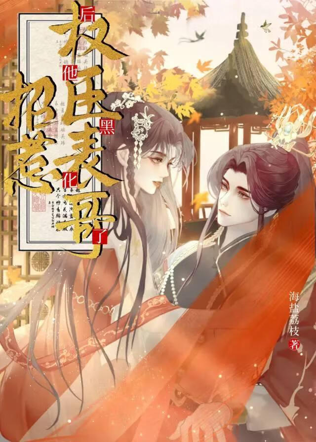 哪怕死也要在一起歌词抖音