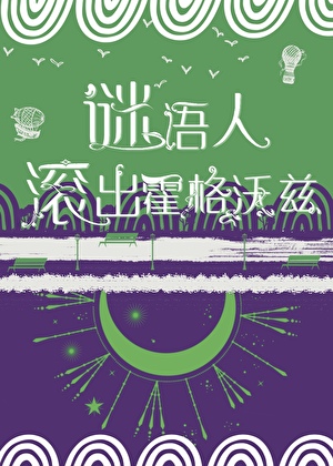 高达十大最强驾驶员