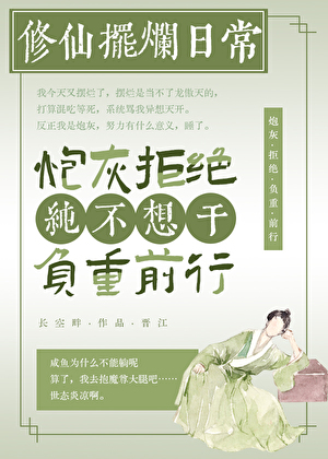 带着游戏系统去异界的小说
