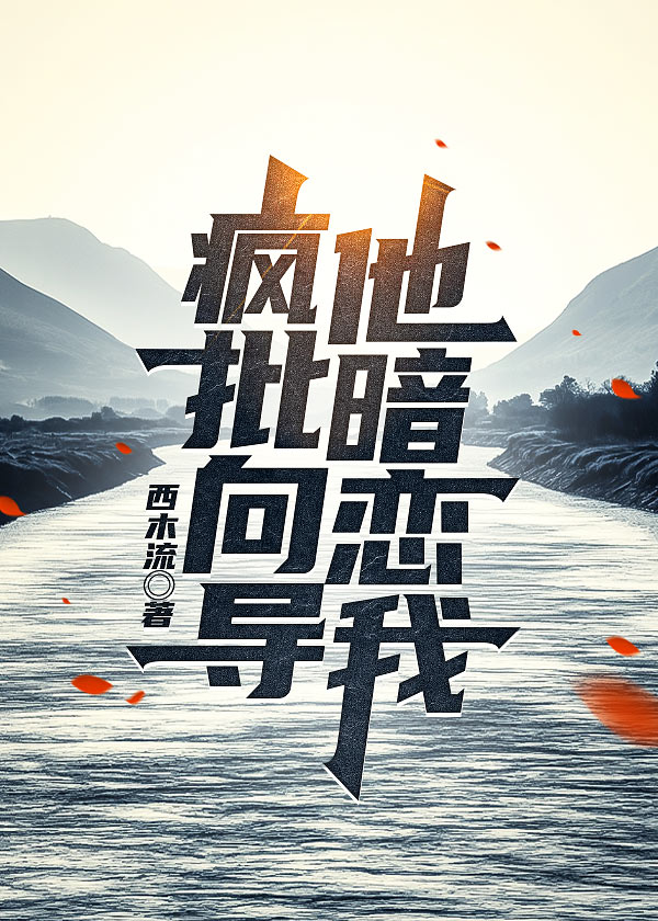 上天安排的最大啦结局