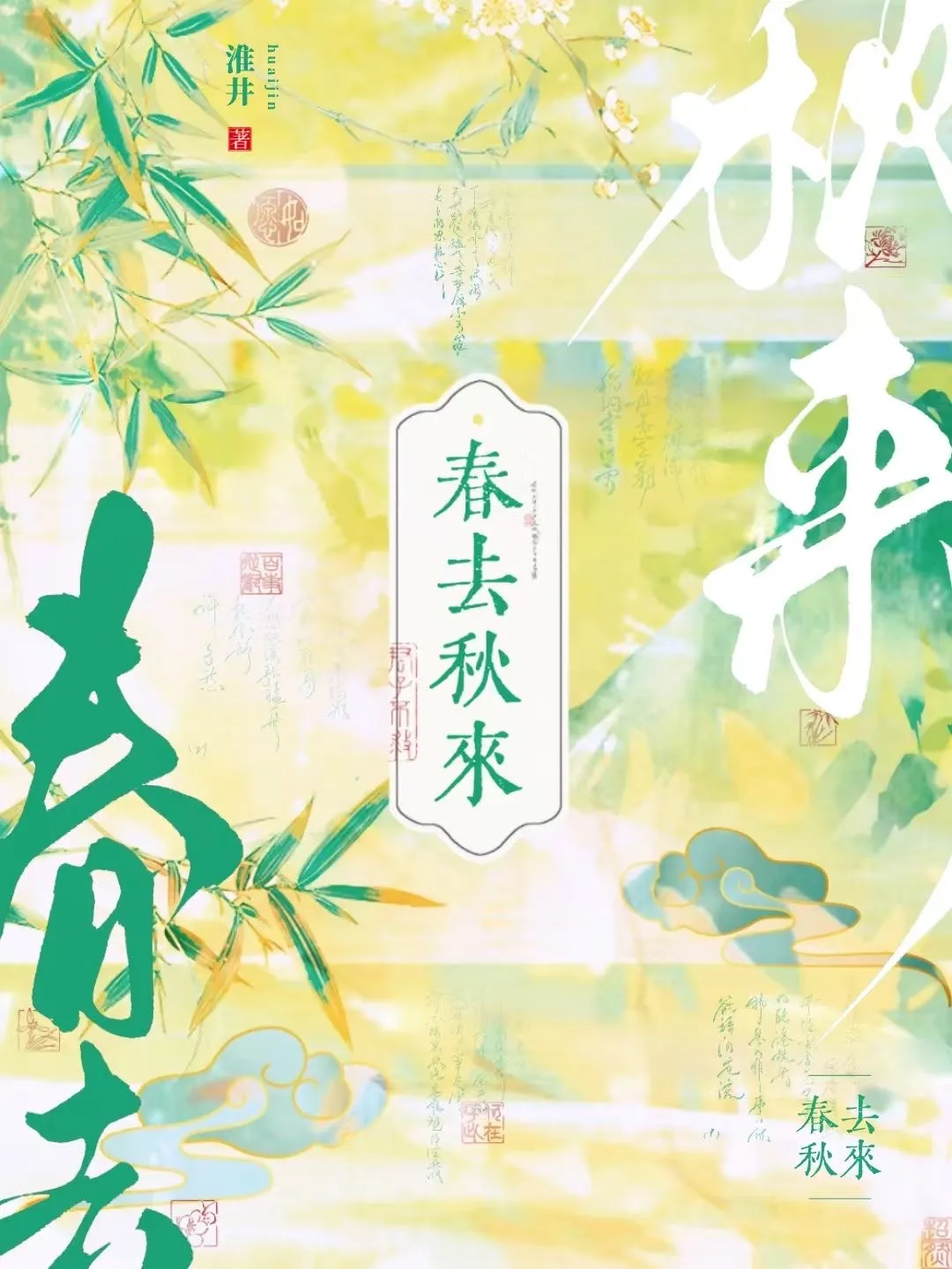 藏南以南