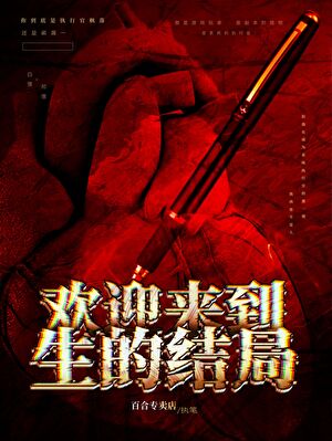 重生长公主这个夫君撩不得
