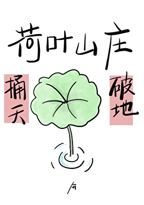 微微一笑很倾城续写醉酒后