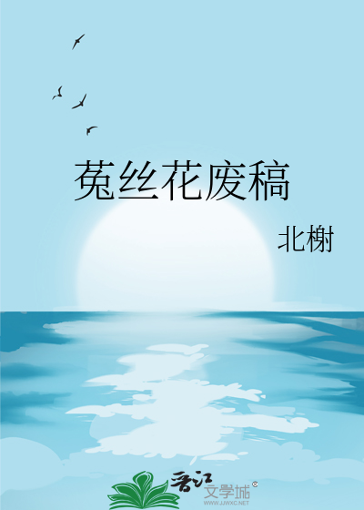 我把老祖宗气活了