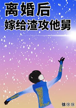 王洛宾三毛最后一封信