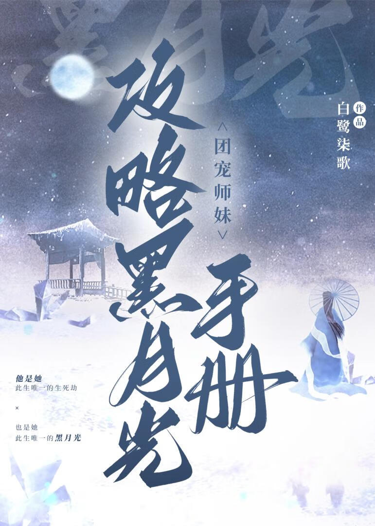 团宠小师妹下载