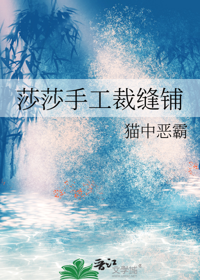 小裁缝手工