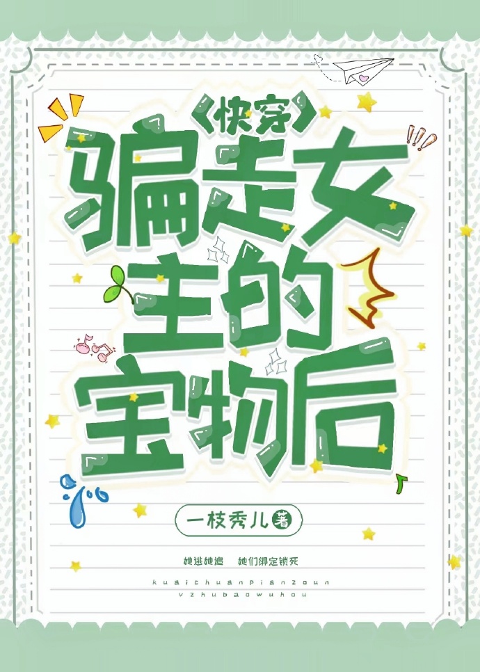 骗走女生第一次对女生能造成多大伤害