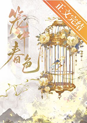 在逃生游戏里作死