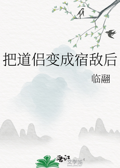 剑阁峥嵘的峥嵘是什么意思