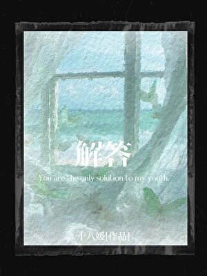 但高冷阿sir是禁欲系涴若君