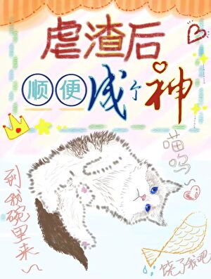 真不知道他