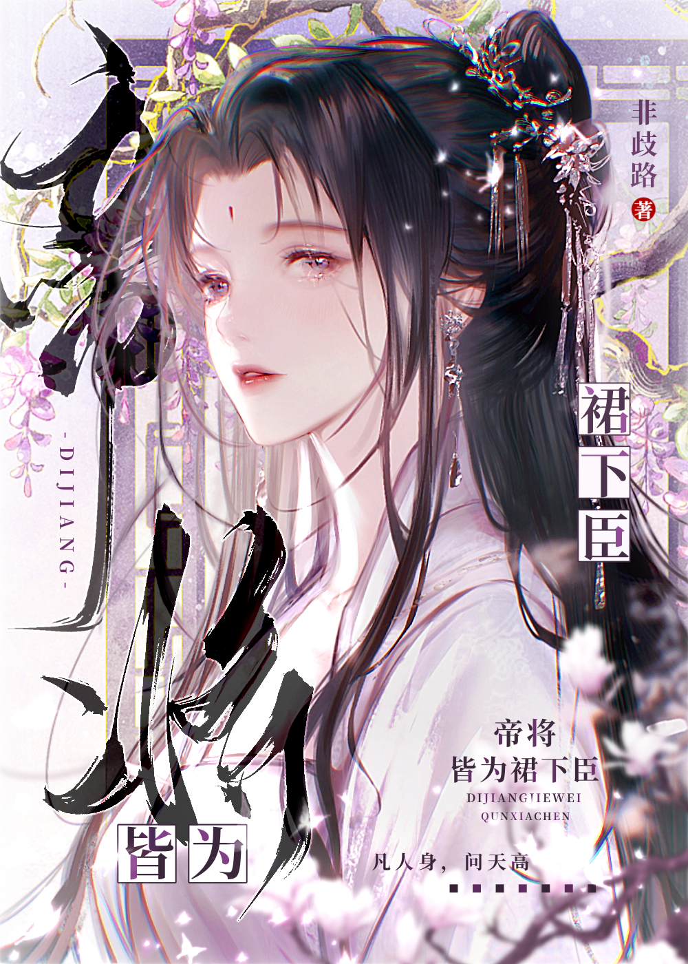 迪士尼反派女角色