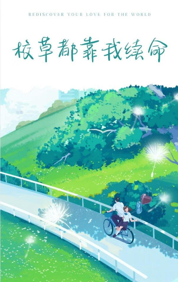小炮灰遇上大反派