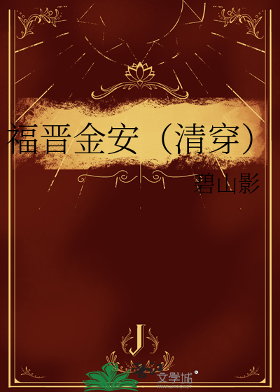 唯念君安