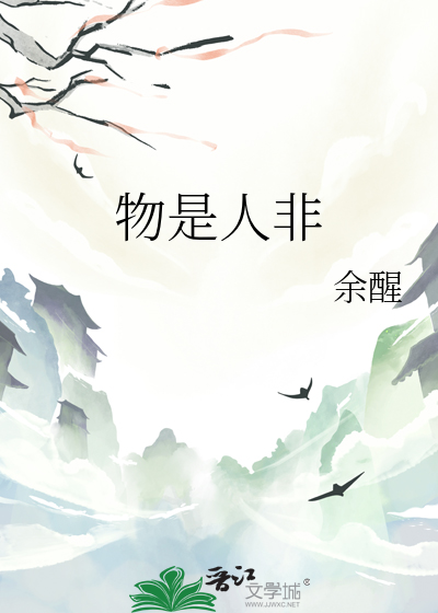 年代文原配不干