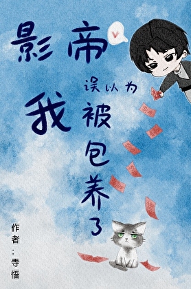 蝴蝶骨再多睡一会