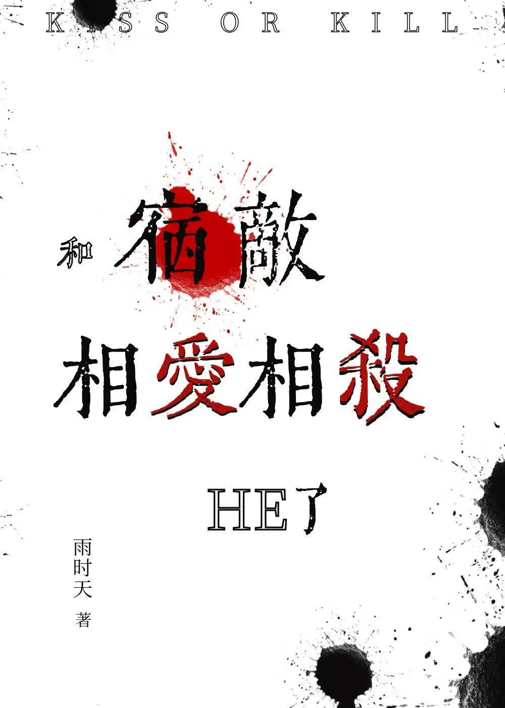 今天太子殿下捂住马甲了吗百度云