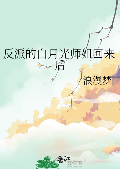 小说温言的故事