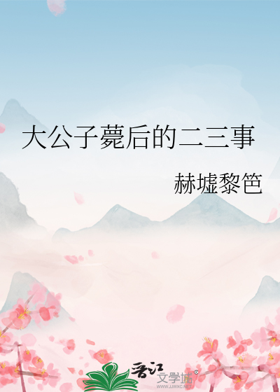 贵妃娘娘凭吐槽实力上位