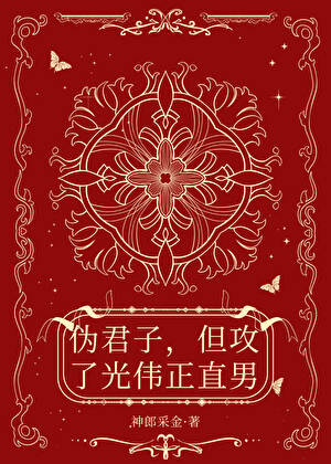 病弱的仙门白月光重生了