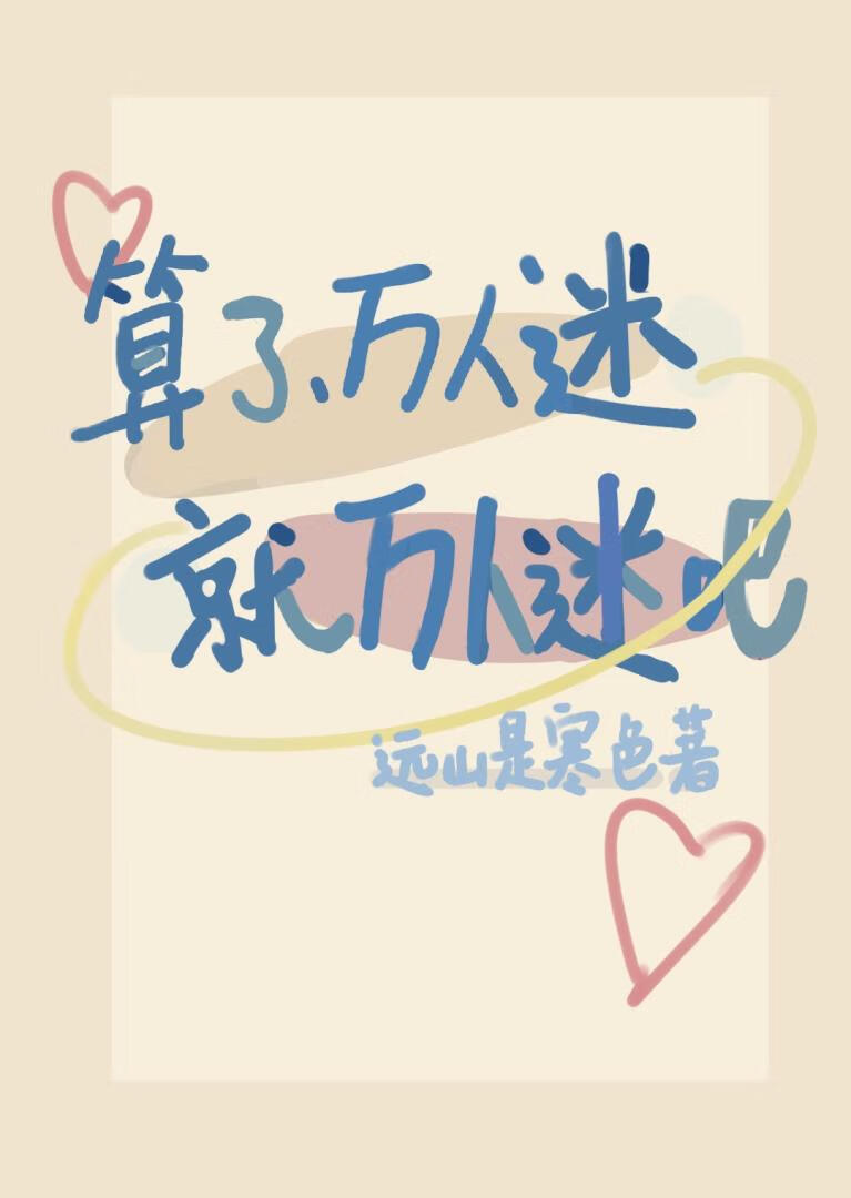 重生后师尊崩人设