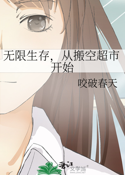 路人身份的我被攻二看上以后下载
