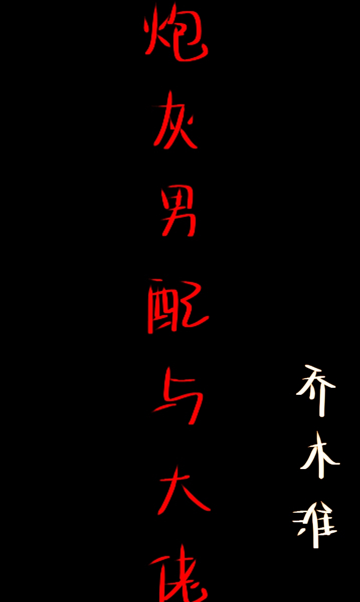 被讨厌的人纠缠怎么办