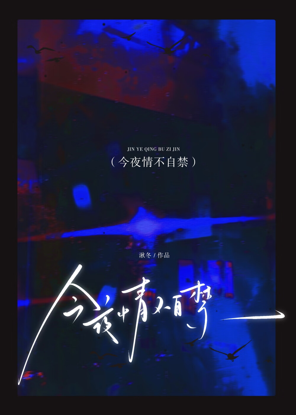 恶魔果实能力者为什么怕海水