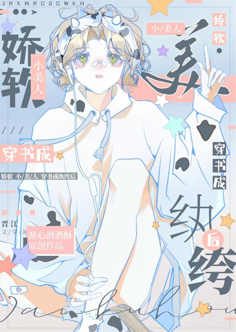 《污名》 作者:一丛音txt