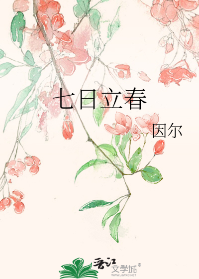 暮玉～天之邪重生