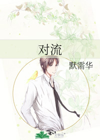 除魔游戏解说