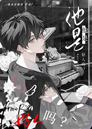 在路边捡了一个艺人